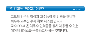 ӱ POOL ̶?   нİ ɷ  ΰ  ֿ   Ȯ ý Դϴ. POOL ֿ ηµ  ä  ִ Ÿ̽ ϰ ϴ Դϴ.